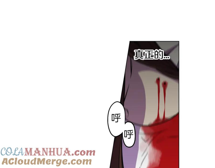 你的血很甜 - 第二季 12话 男友力大爆发 - 第31张图