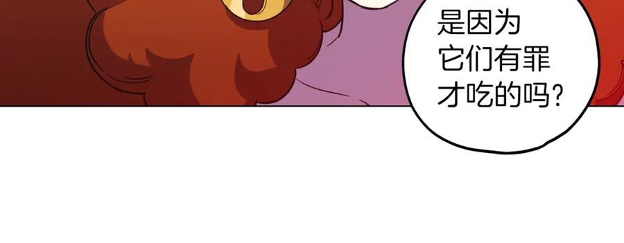 你的血很甜 - 第二季 12话 男友力大爆发 - 第51张图