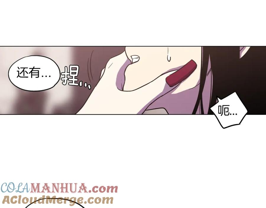 你的血很甜 - 第二季 12话 男友力大爆发 - 第52张图