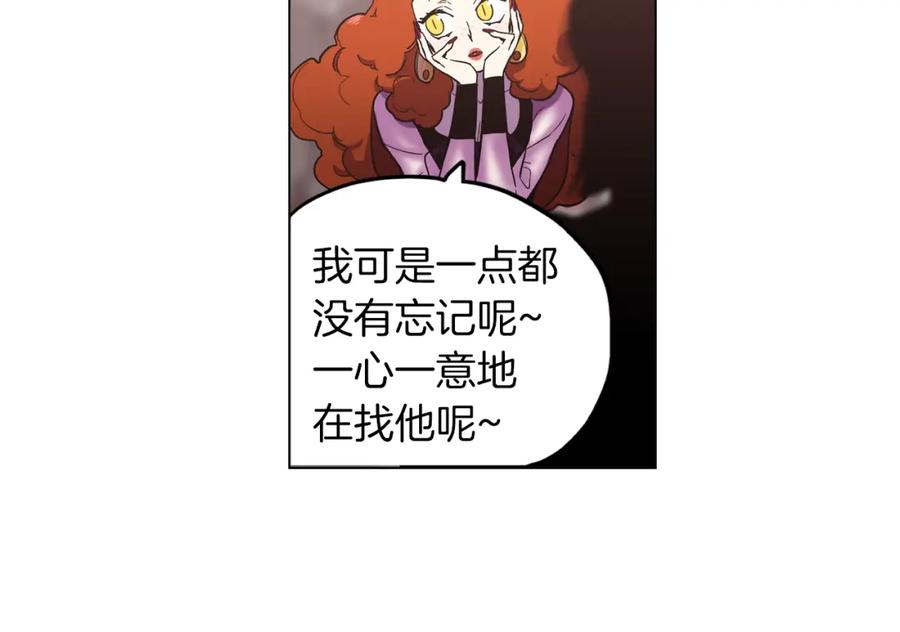 你的血很甜 - 第二季 12话 男友力大爆发 - 第41张图