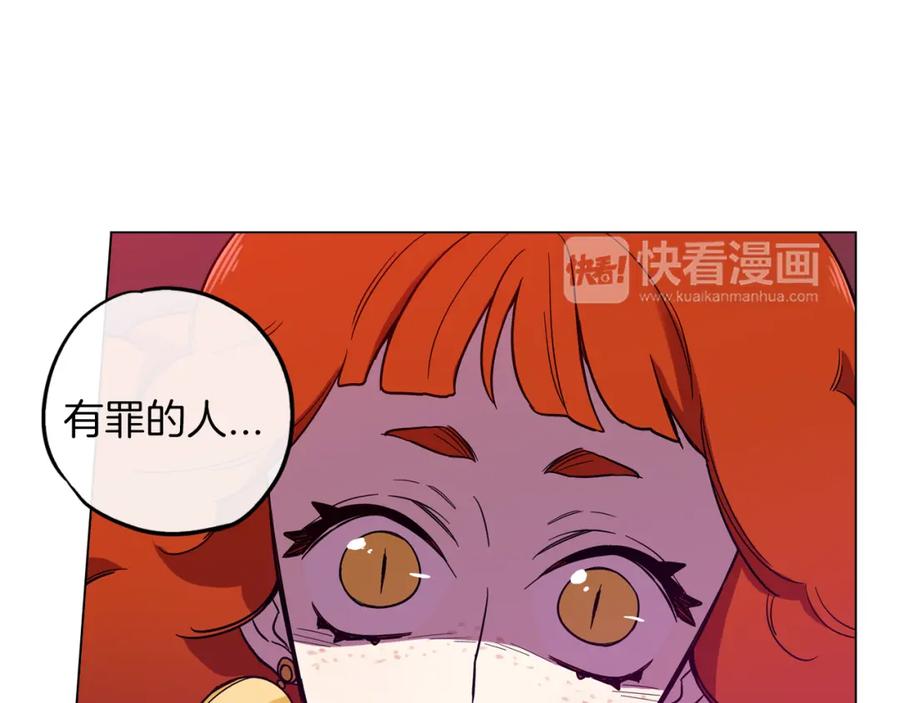 你的血很甜 - 第二季 12话 男友力大爆发 - 第56张图