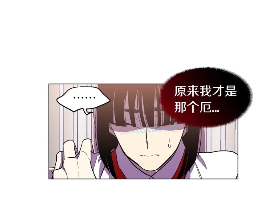 你的血很甜 - 第二季 12话 男友力大爆发 - 第44张图