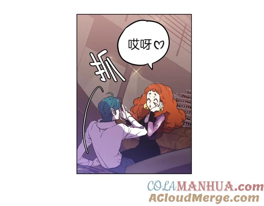 你的血很甜 - 第二季 13话 乖乖跟我走 - 第52张图