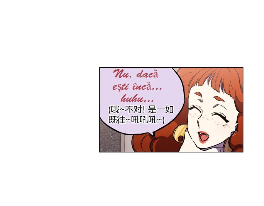 你的血很甜 - 第二季 13话 乖乖跟我走 - 第17张图