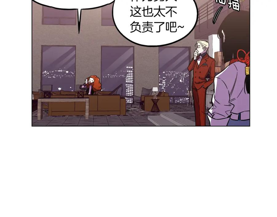 你的血很甜 - 第二季 13话 乖乖跟我走 - 第51张图