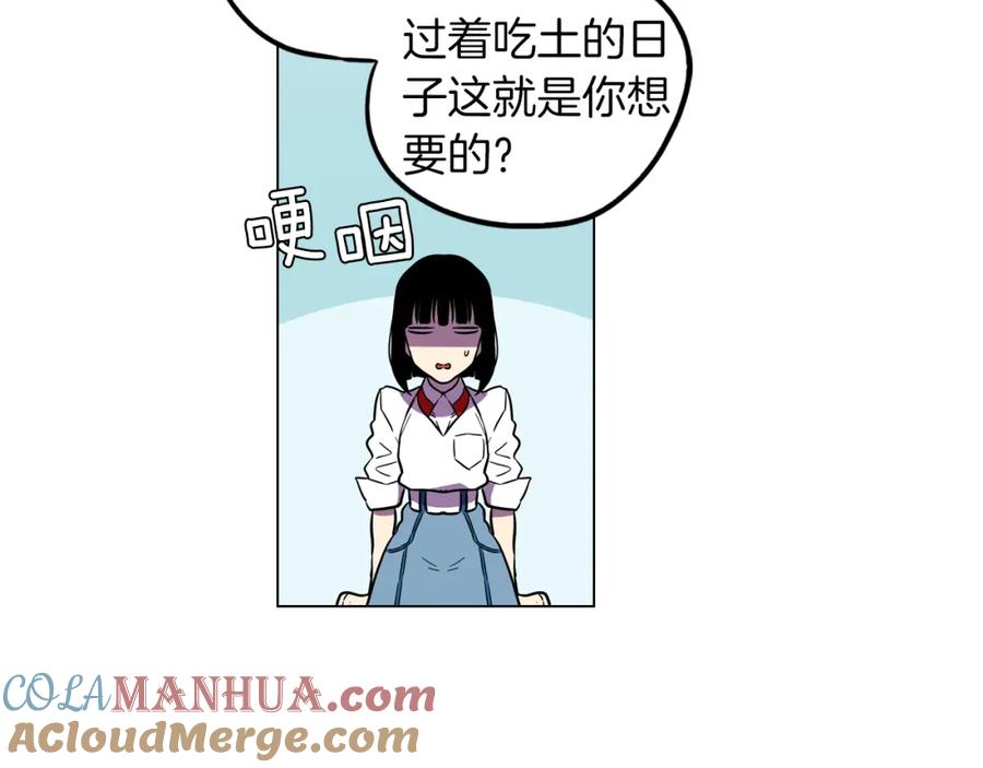 你的血很甜 - 第二季 13话 乖乖跟我走 - 第46张图