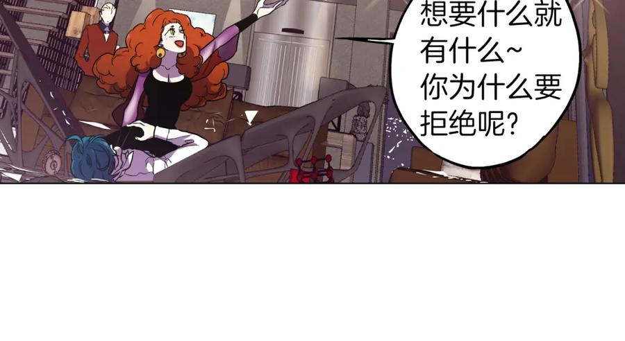 你的血很甜 - 第二季 13话 乖乖跟我走 - 第48张图