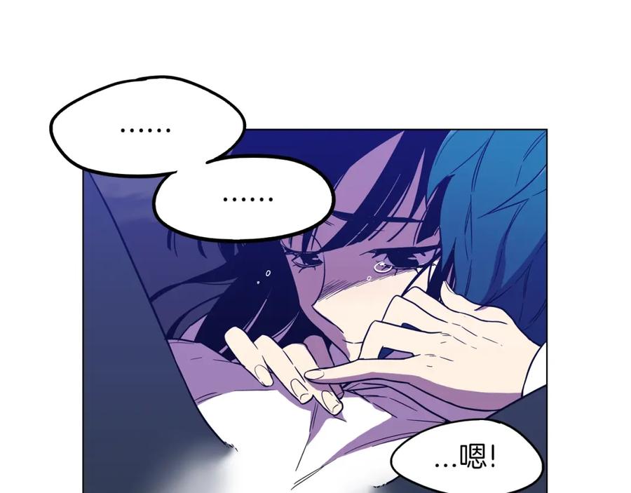 你的血很甜 - 第二季 13话 乖乖跟我走 - 第86张图