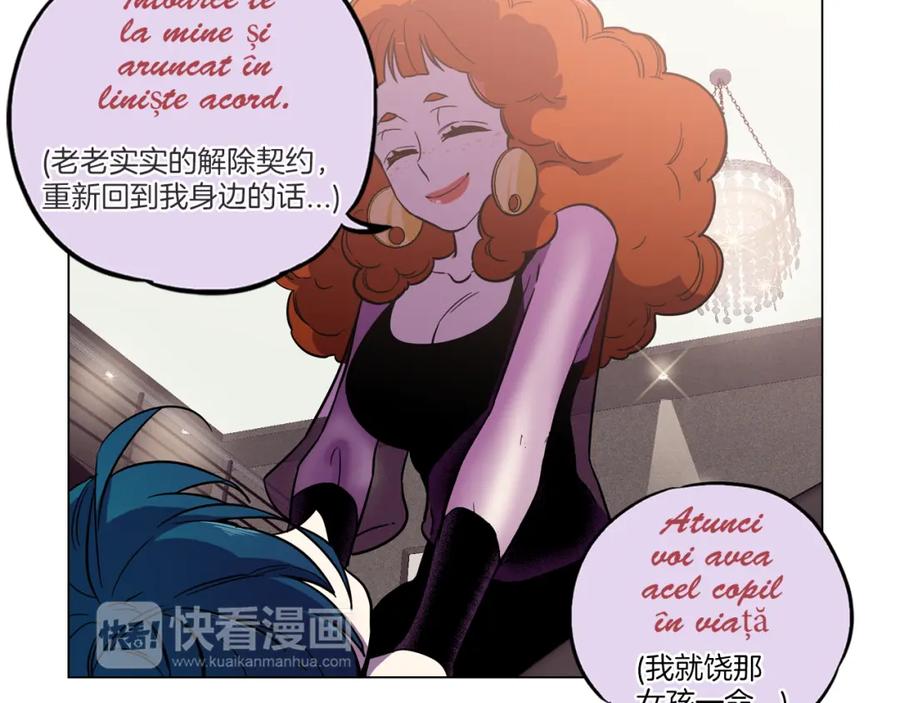 你的血很甜 - 第二季 13话 乖乖跟我走 - 第41张图