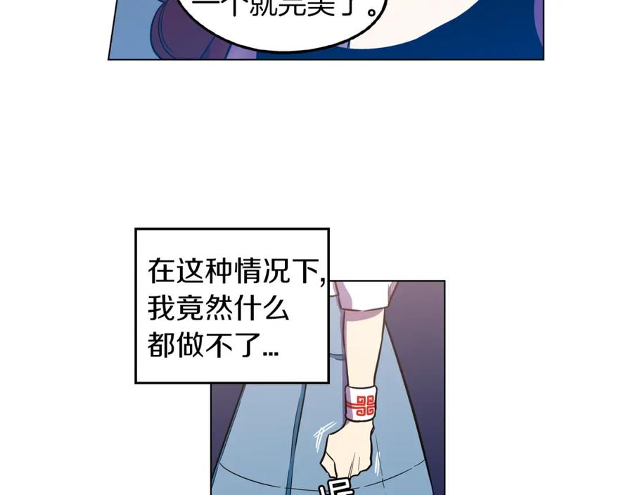 你的血很甜 - 第二季 13话 乖乖跟我走 - 第56张图