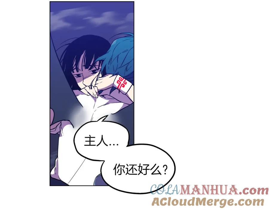 你的血很甜 - 第二季 13话 乖乖跟我走 - 第85张图