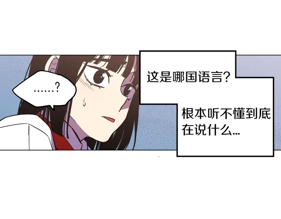 你的血很甜 - 第二季 13话 乖乖跟我走 - 第12张图