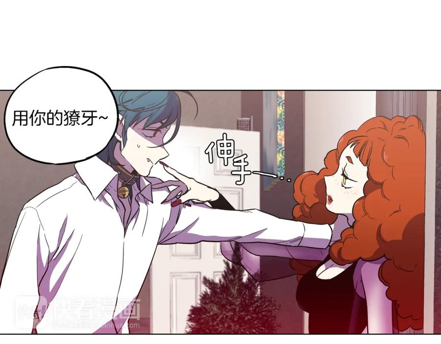 你的血很甜 - 第二季 13话 乖乖跟我走 - 第20张图