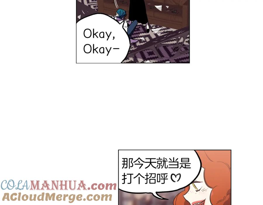 你的血很甜 - 第二季 13话 乖乖跟我走 - 第70张图