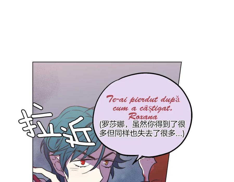 你的血很甜 - 第二季 13话 乖乖跟我走 - 第53张图