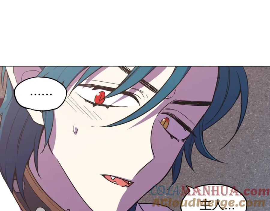 你的血很甜 - 第二季 13话 乖乖跟我走 - 第7张图