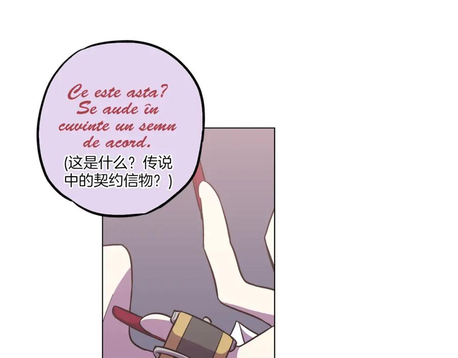 你的血很甜 - 第二季 13话 乖乖跟我走 - 第39张图