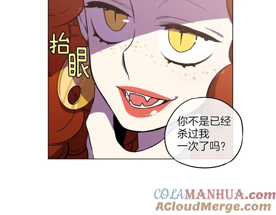 你的血很甜 - 第二季 13话 乖乖跟我走 - 第19张图