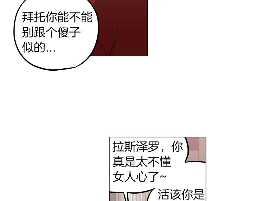 你的血很甜 - 第二季 13话 乖乖跟我走 - 第78张图