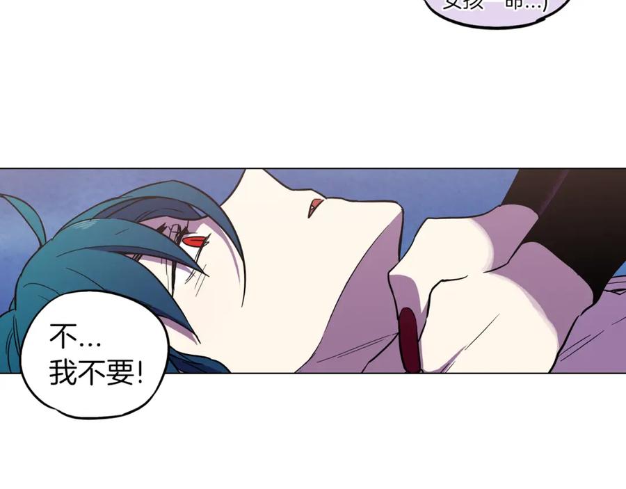 你的血很甜 - 第二季 13话 乖乖跟我走 - 第42张图