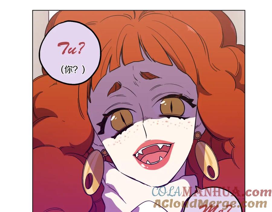 你的血很甜 - 第二季 13话 乖乖跟我走 - 第10张图