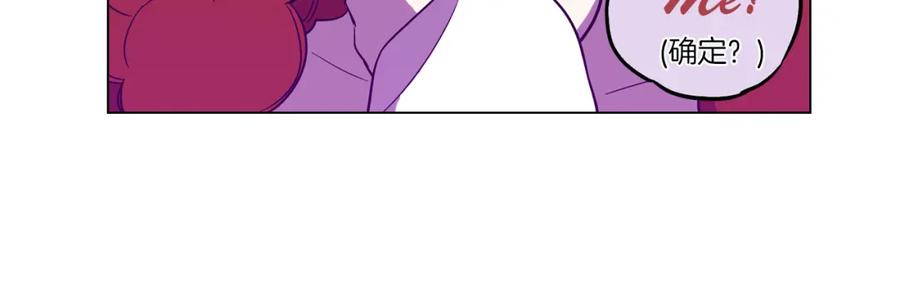 你的血很甜 - 第二季 13话 乖乖跟我走 - 第11张图