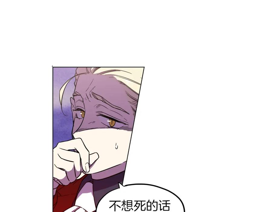 你的血很甜 - 第二季 13话 乖乖跟我走 - 第62张图