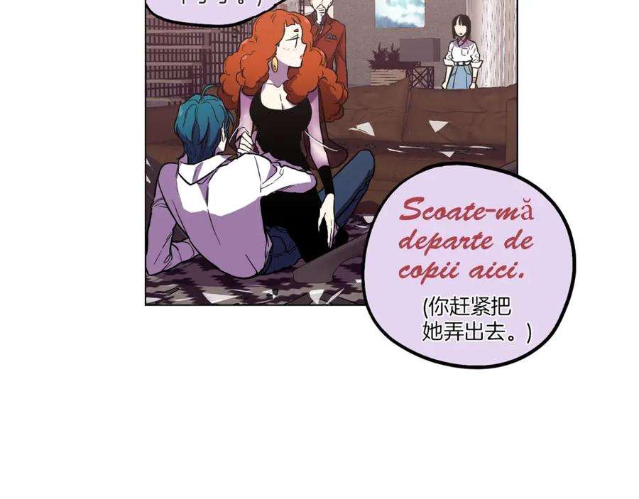 你的血很甜 - 第二季 13话 乖乖跟我走 - 第65张图