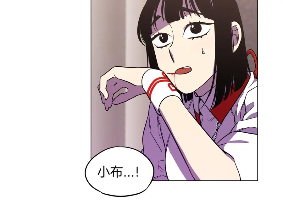 你的血很甜 - 第二季 13话 乖乖跟我走 - 第5张图