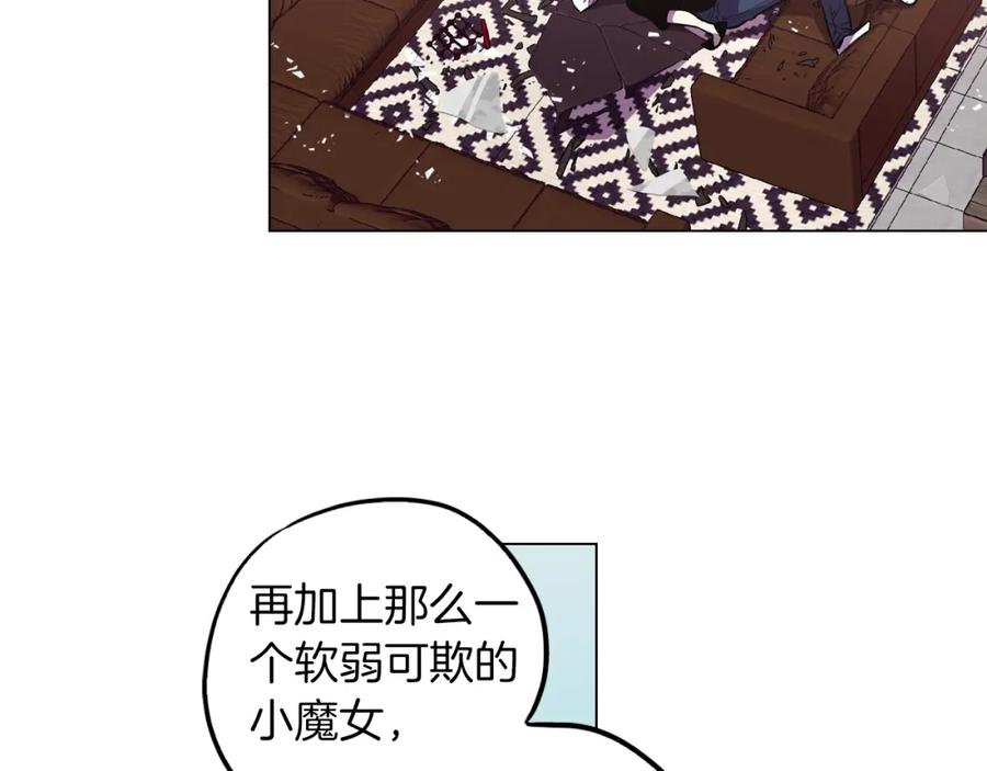 你的血很甜 - 第二季 13话 乖乖跟我走 - 第45张图