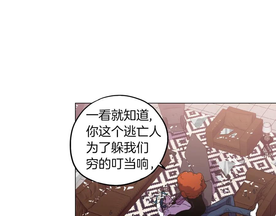 你的血很甜 - 第二季 13话 乖乖跟我走 - 第44张图