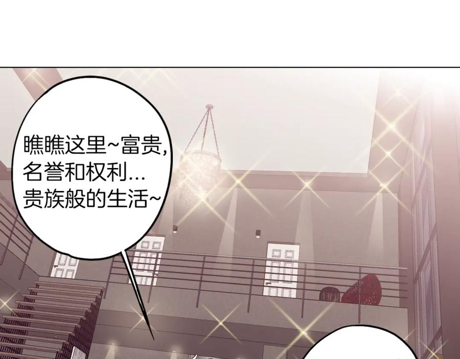 你的血很甜 - 第二季 13话 乖乖跟我走 - 第47张图