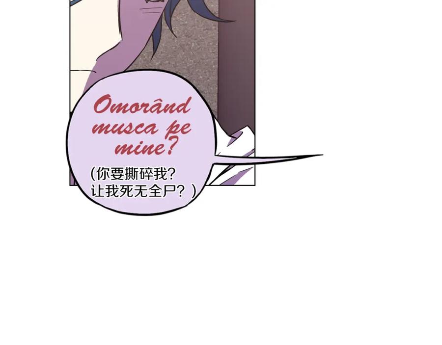 你的血很甜 - 第二季 13话 乖乖跟我走 - 第9张图