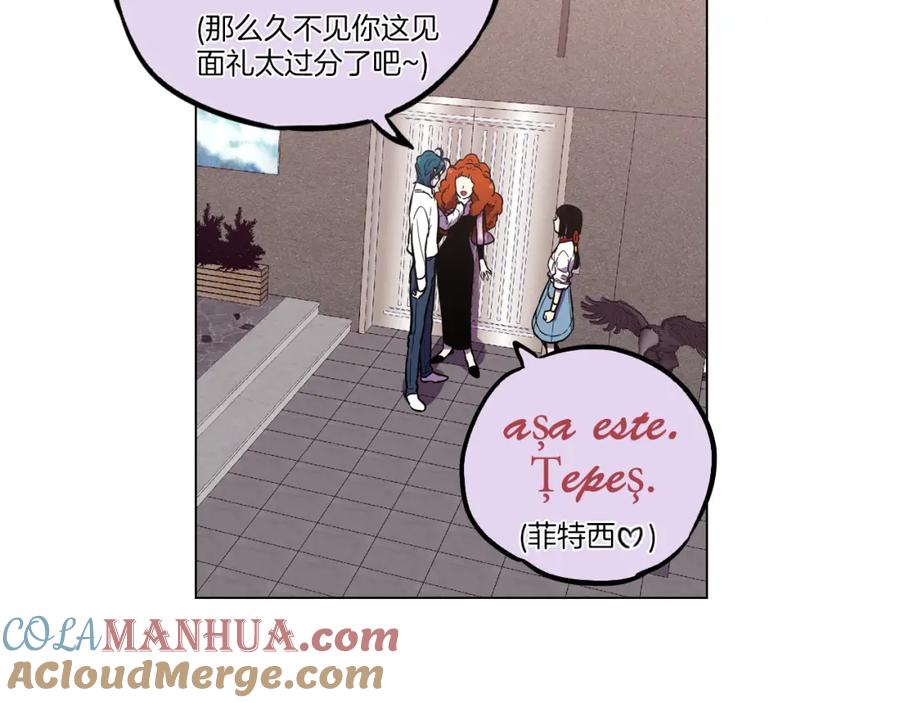 你的血很甜 - 第二季 13话 乖乖跟我走 - 第16张图