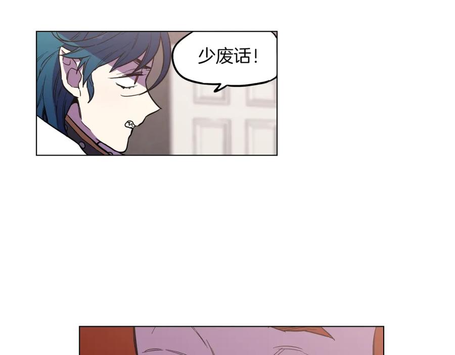 你的血很甜 - 第二季 13话 乖乖跟我走 - 第18张图