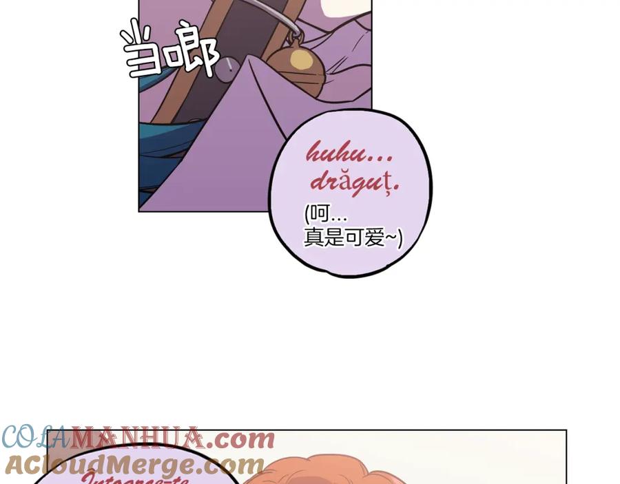 你的血很甜 - 第二季 13话 乖乖跟我走 - 第40张图