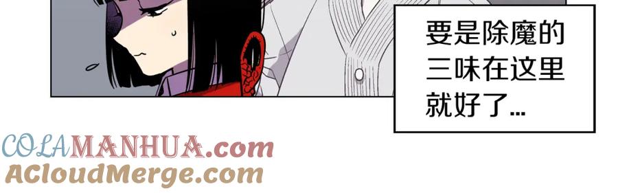 你的血很甜 - 第二季 13话 乖乖跟我走 - 第58张图