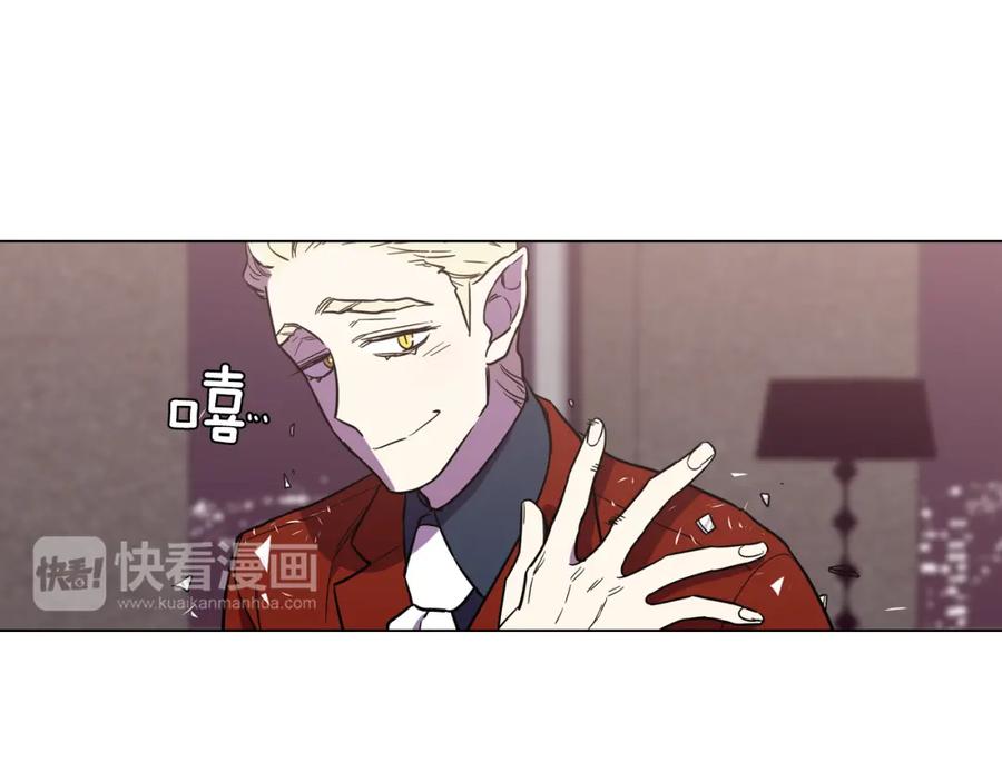 你的血很甜 - 第二季 13话 乖乖跟我走 - 第6张图