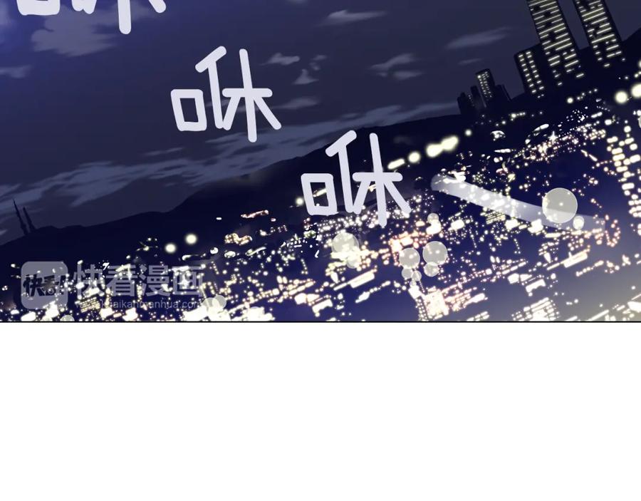 你的血很甜 - 第二季 13话 乖乖跟我走 - 第84张图