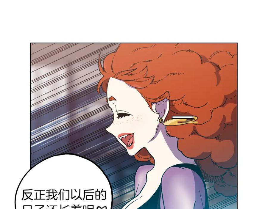 你的血很甜 - 第二季 13话 乖乖跟我走 - 第72张图