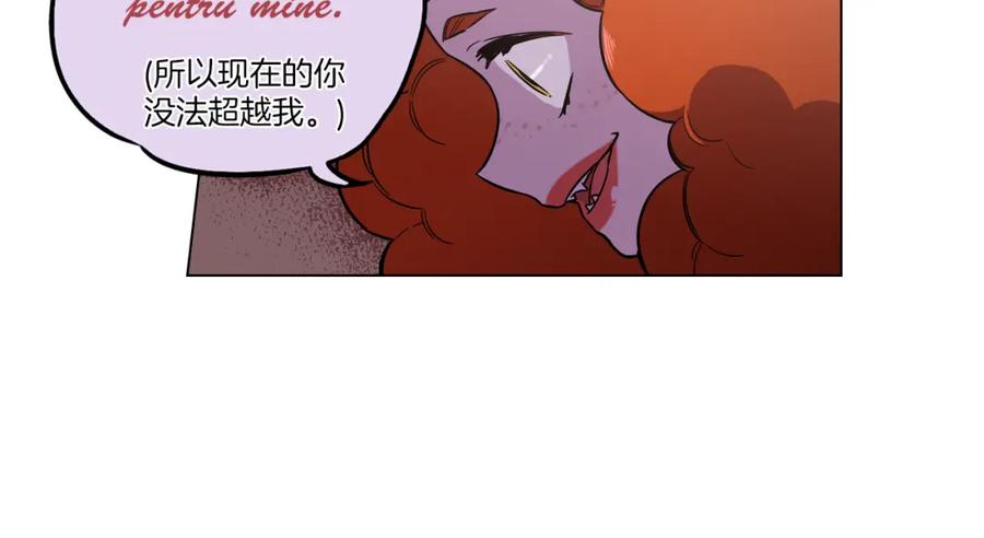 你的血很甜 - 第二季 13话 乖乖跟我走 - 第30张图