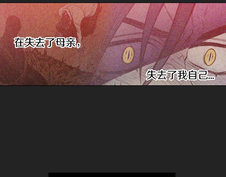 你的血很甜 - 第二季 14+15话 尘封的过去 - 第84张图