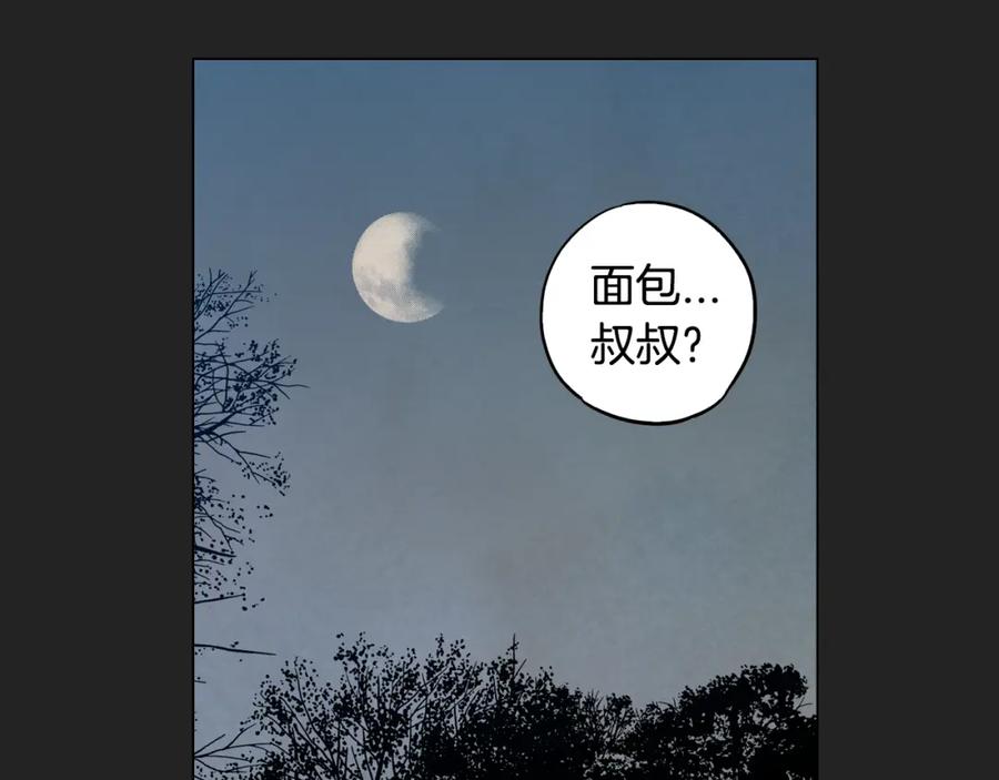 你的血很甜 - 第二季 14+15话 尘封的过去 - 第102张图