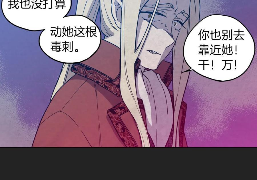 你的血很甜 - 第二季 14+15话 尘封的过去 - 第158张图