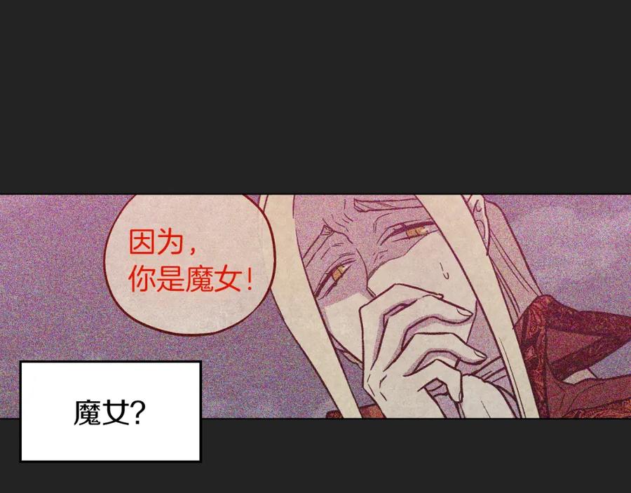 你的血很甜 - 第二季 14+15话 尘封的过去 - 第171张图