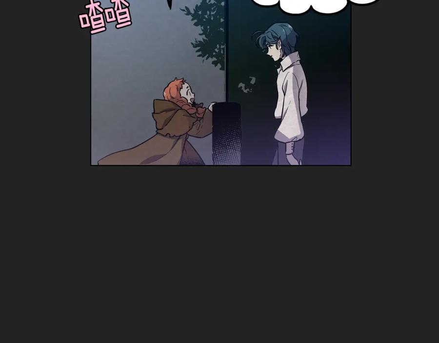 你的血很甜 - 第二季 14+15话 尘封的过去 - 第107张图