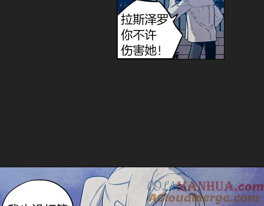 你的血很甜 - 第二季 14+15话 尘封的过去 - 第157张图