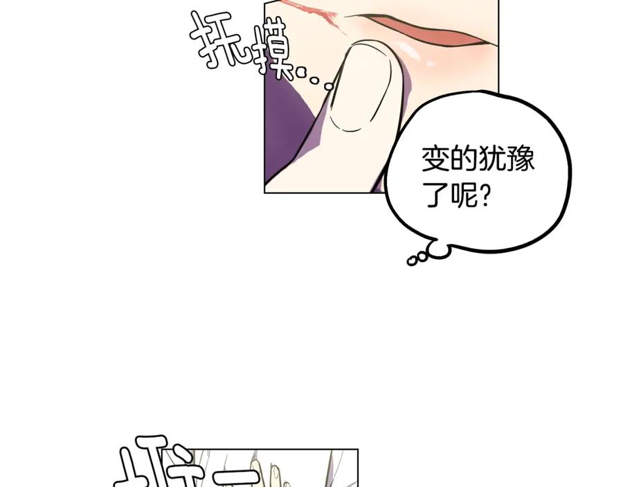 你的血很甜 - 第二季 14+15话 尘封的过去 - 第34张图