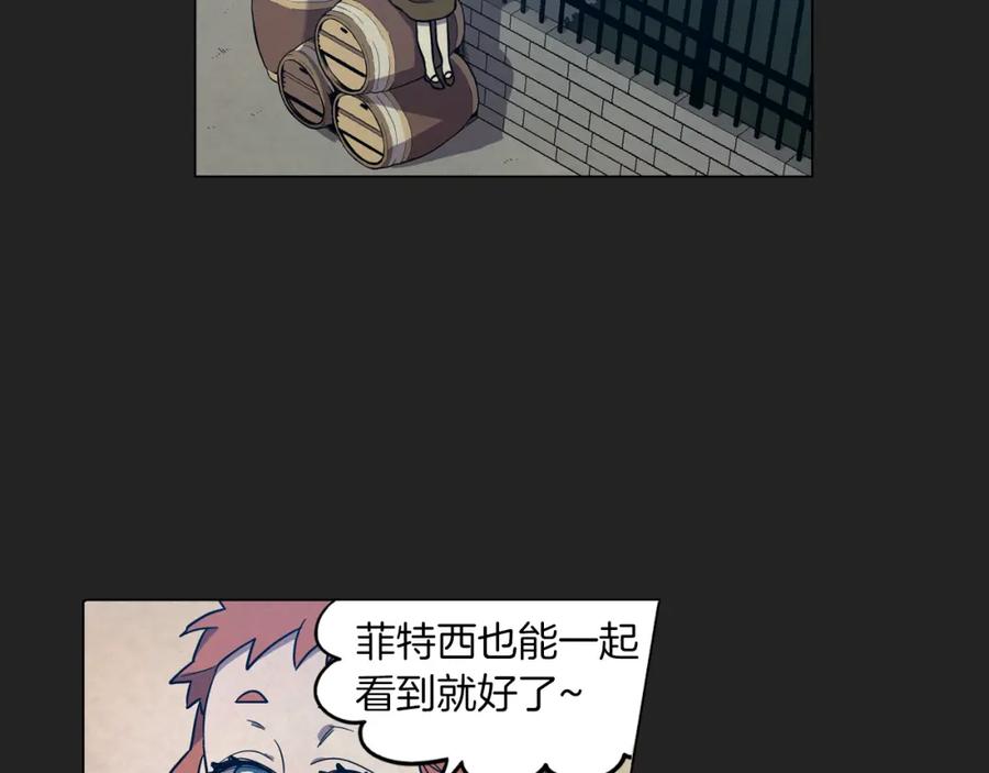 你的血很甜 - 第二季 14+15话 尘封的过去 - 第130张图