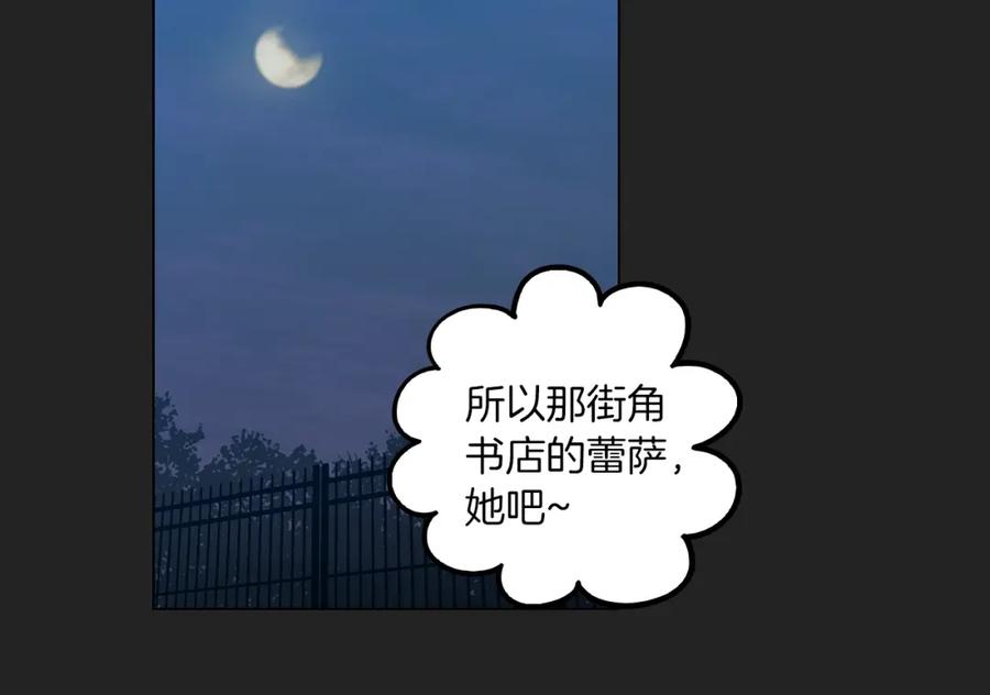 你的血很甜 - 第二季 14+15话 尘封的过去 - 第128张图